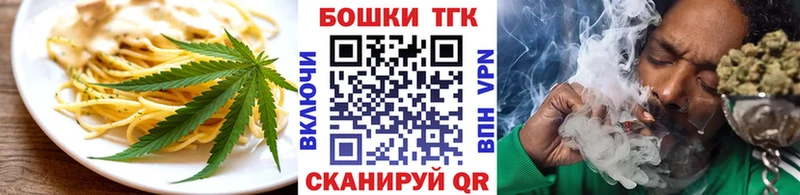 Еда ТГК конопля  Фатеж 