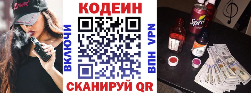 дарнет шоп  Фатеж  blacksprut рабочий сайт  Кодеиновый сироп Lean напиток Lean (лин) 