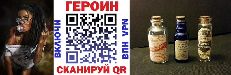 где купить наркотик Фатеж Героин VHQ