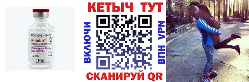 КЕТАМИН ketamine  купить  сайты  дарк нет телеграм  Фатеж 