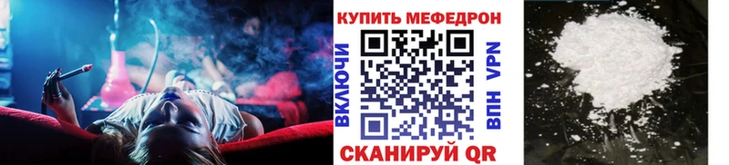 Мефедрон мука  где купить наркотик  Фатеж 